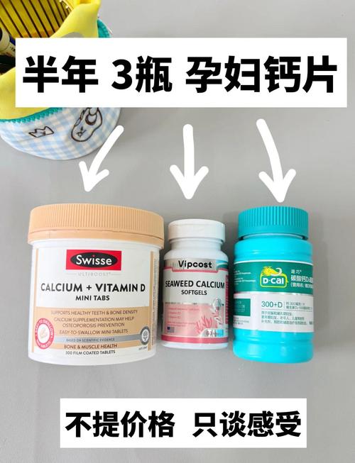 孕期钙片能换着吃吗？不同品牌钙片交替服用会影响吸收或引发不适吗？-第2张图片-郑州医学网