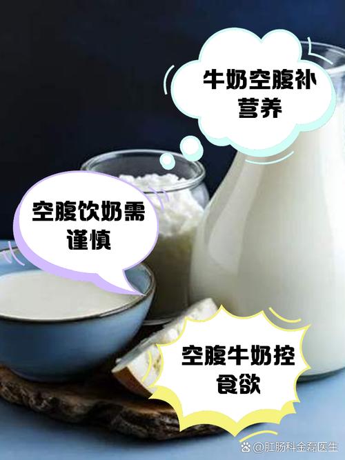 孕期空腹喝牛奶会伤胃或影响营养吸收吗？-第2张图片-郑州医学网