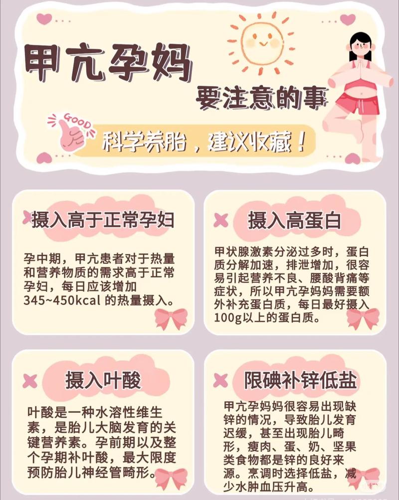 孕期甲亢患者该如何科学饮食才能既保障胎儿健康又稳定病情呢？-第1张图片-郑州医学网