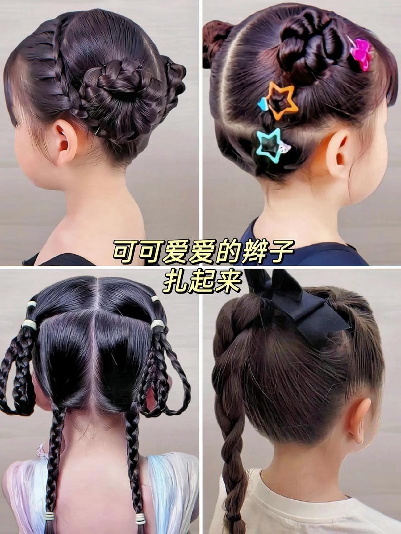 舞台儿童羊角辫的扎法-第3张图片-郑州医学网