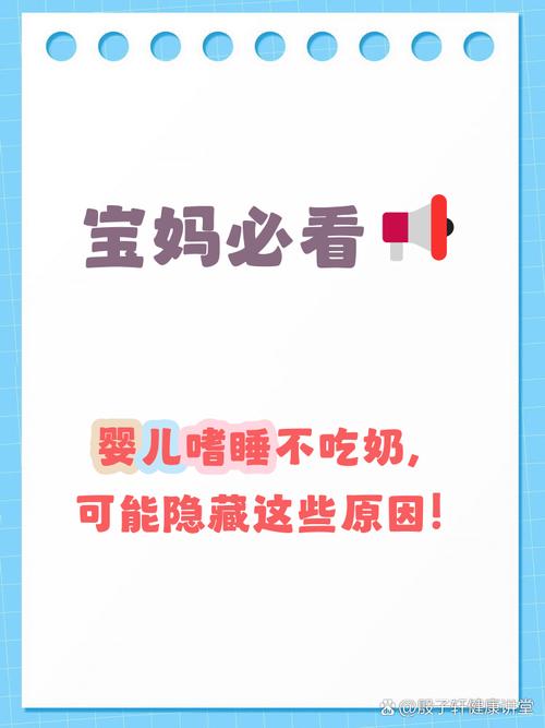 新生儿吃奶没力气还嗜睡，是生病信号还是正常现象？-第2张图片-郑州医学网