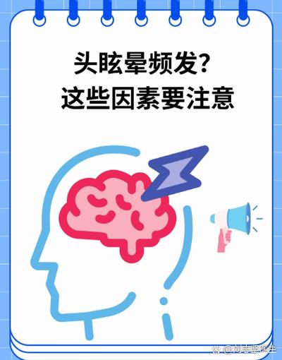 12岁儿童头昏是什么原因造成的？需要关注哪些健康问题？-第1张图片-郑州医学网