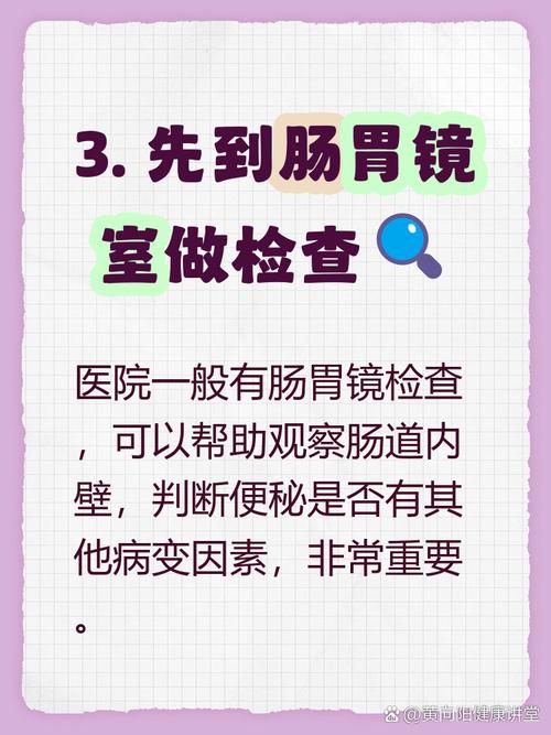 儿童长期便秘挂什么科-第1张图片-郑州医学网