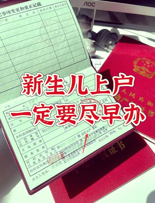 新生儿上户口要等多久？不同地区流程差异大，材料齐全后到底能等多久？-第1张图片-郑州医学网