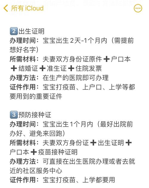 新生儿上户口要等多久？不同地区流程差异大，材料齐全后到底能等多久？-第3张图片-郑州医学网