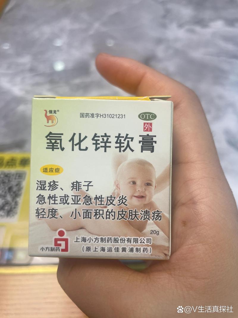 儿童皮肤过敏药膏大全-第2张图片-郑州医学网