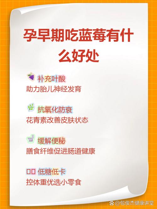 孕期吃蓝莓好处多多，但过量会有哪些潜在风险？-第1张图片-郑州医学网