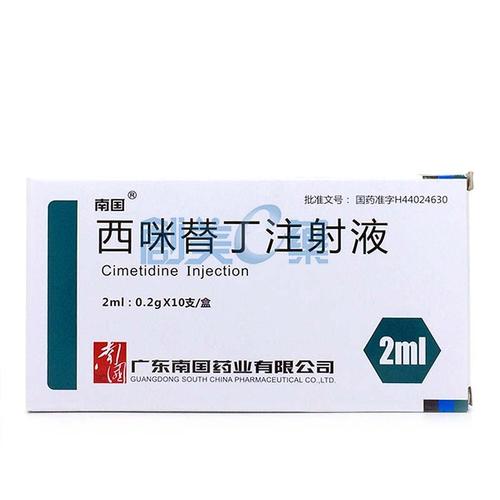 2岁儿童使用西咪替丁注射治疗是否安全?需注意哪些潜在风险?-第1张图片-郑州医学网 2岁儿童使用西咪替丁注射治疗是否安全?需注意哪些潜在风险?-第1张图片-郑州医学网