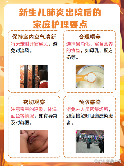 新生儿感染后究竟要多久才能安全出院？-第3张图片-郑州医学网