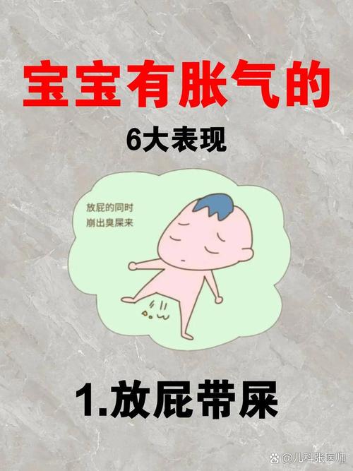 新生儿胀气有哪些典型症状？家长该如何辨别与应对？-第3张图片-郑州医学网