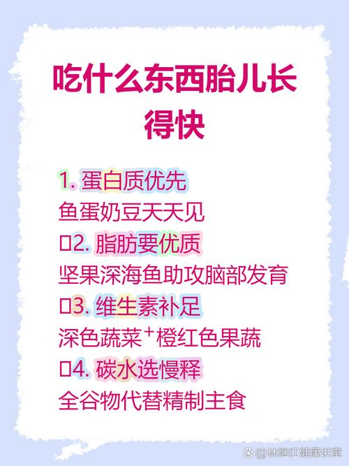 孕期吃什么能让胎儿长得快?营养搭配有讲究吗?-第3张图片-郑州医学网 孕期吃什么能让胎儿长得快?营养搭配有讲究吗?-第3张图片-郑州医学网