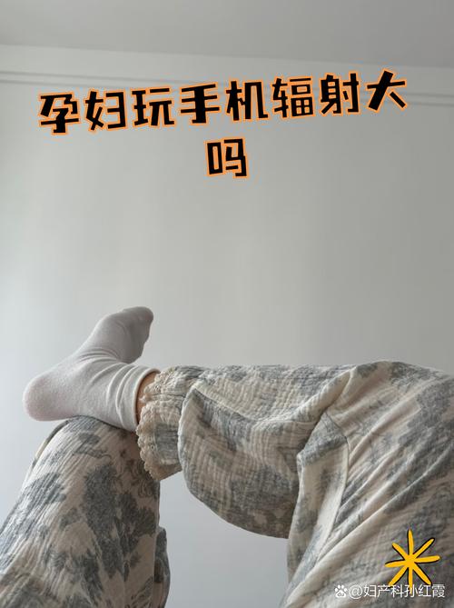 孕期玩手机危害的案例,这些真实经历能警示准妈妈们吗?-第2张图片-郑州医学网 孕期玩手机危害的案例,这些真实经历能警示准妈妈们吗?-第2张图片-郑州医学网