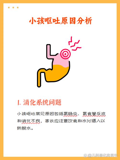 儿童半夜呕吐带酸臭味是消化不良还是肠胃炎？需警惕哪些潜在问题？-第2张图片-郑州医学网