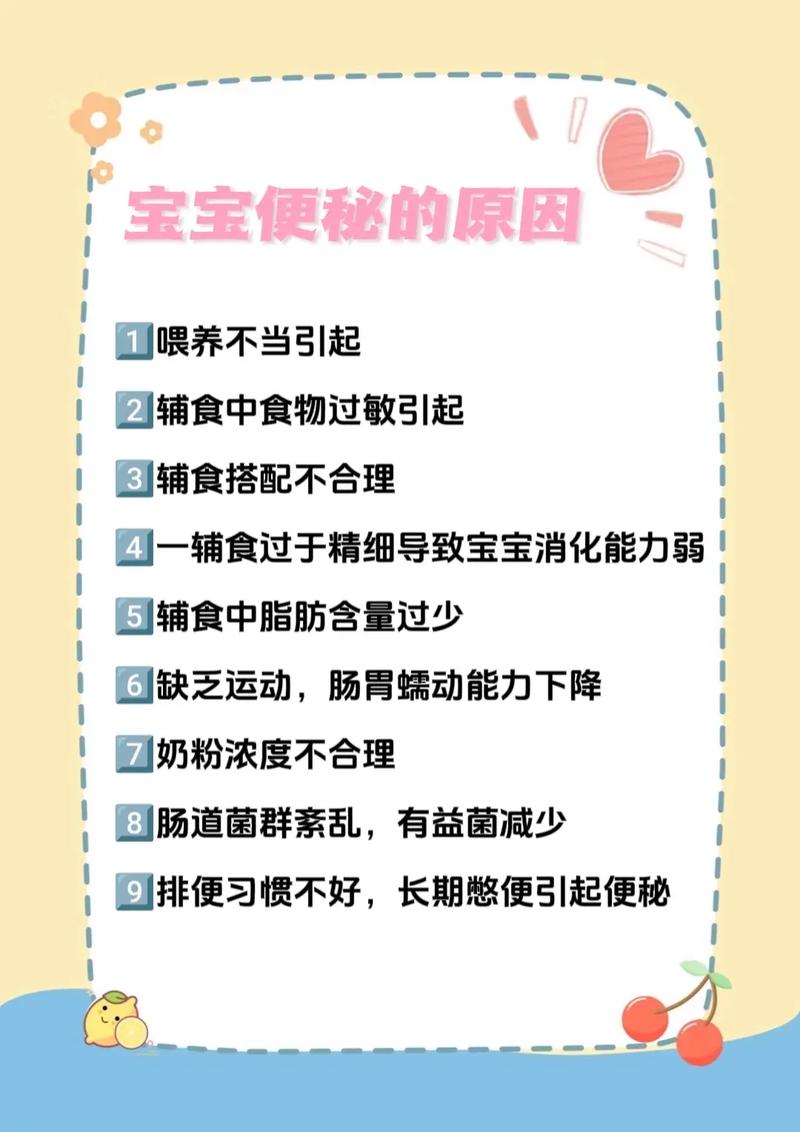新生儿便秘究竟是什么原因引起的？该如何科学应对与缓解？-第2张图片-郑州医学网