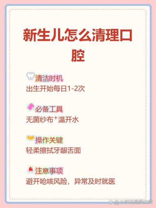 新生儿口腔清洁怎么做？有哪些注意事项需要牢记？-第1张图片-郑州医学网