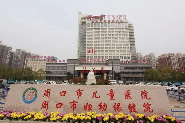 周口市儿童医院综合实力如何？儿科专家团队与诊疗水平靠谱吗？-第1张图片-郑州医学网
