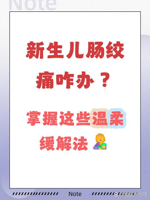新生儿肠绞痛高发，新手爸妈该如何科学预防与应对？-第1张图片-郑州医学网