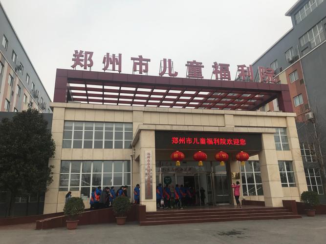 郑州市儿童福利院电话是多少？如何正确拨打获取有效信息？-第2张图片-郑州医学网