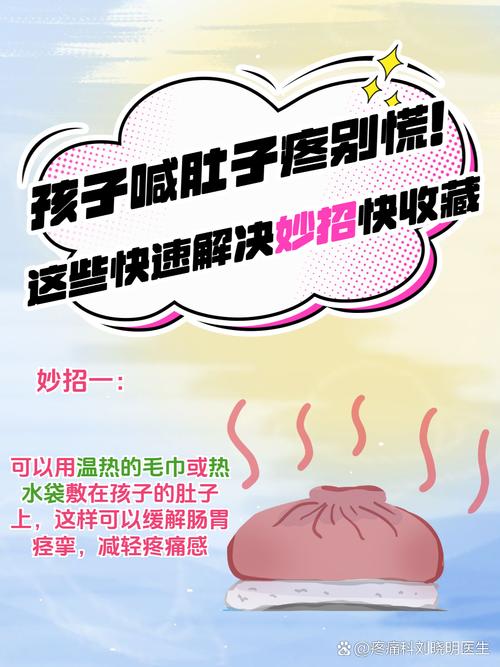 儿童肚子疼怎么办？这些家庭小妙招真的安全有效吗？-第1张图片-郑州医学网