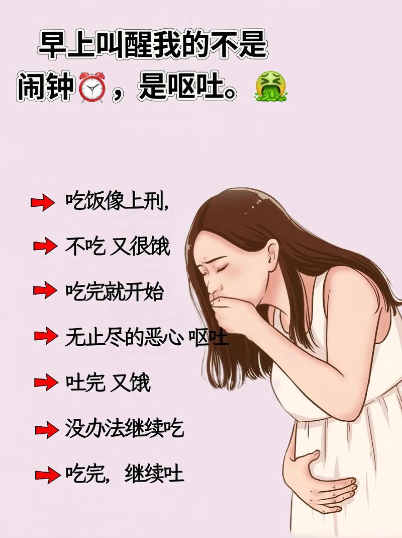 孕期孕吐一般什么时候开始？会持续多久？怎么缓解最有效？-第3张图片-郑州医学网