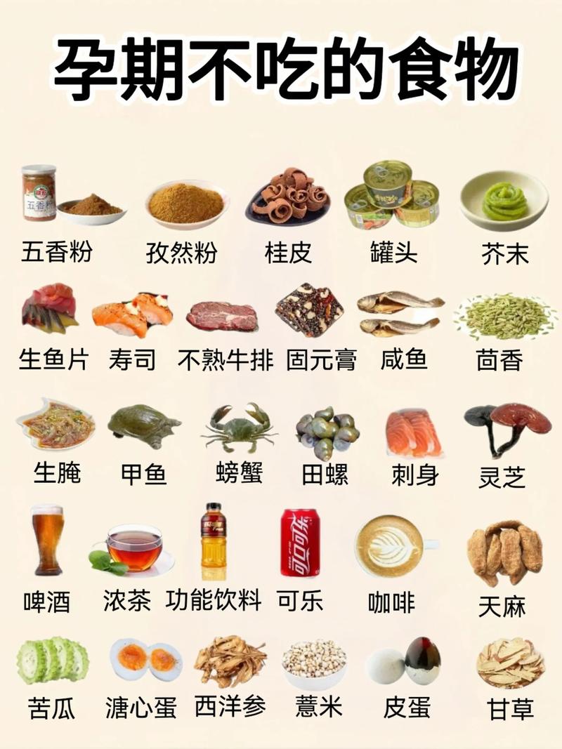 孕期胃口不佳时，到底哪些食物既能开胃又不会影响胎儿营养吸收？-第2张图片-郑州医学网