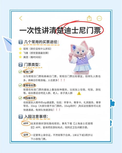 上海迪士尼儿童票仅按身高免票是否合理？家长该如何应对？-第2张图片-郑州医学网