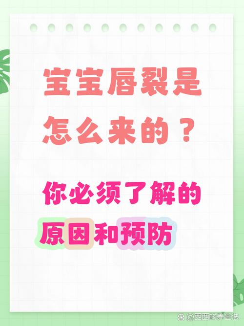 孕期兔唇究竟是如何形成的？遗传、环境因素与孕期营养不足共同作用下的深层原因是什么？-第3张图片-郑州医学网