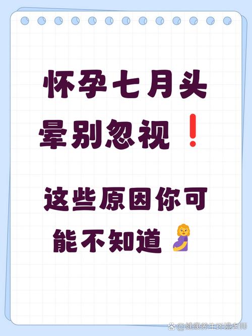 孕期频繁出现迷糊头晕，是正常生理反应还是疾病预警？需警惕哪些潜在风险？-第3张图片-郑州医学网