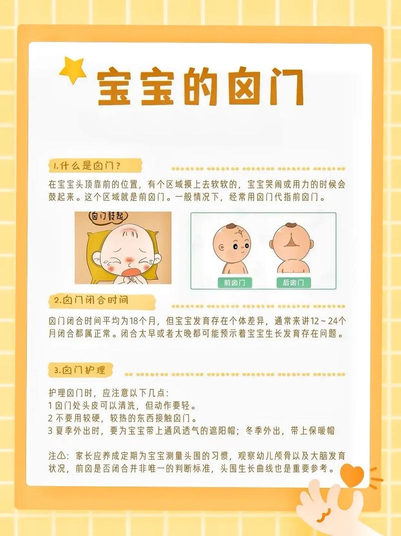 新生儿囟门偏小是发育异常还是个体差异？需警惕哪些潜在风险？-第3张图片-郑州医学网