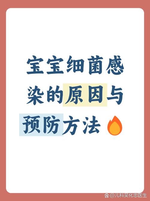 新生儿细菌感染究竟有哪些常见类型？它们各自有什么症状和危害？-第1张图片-郑州医学网