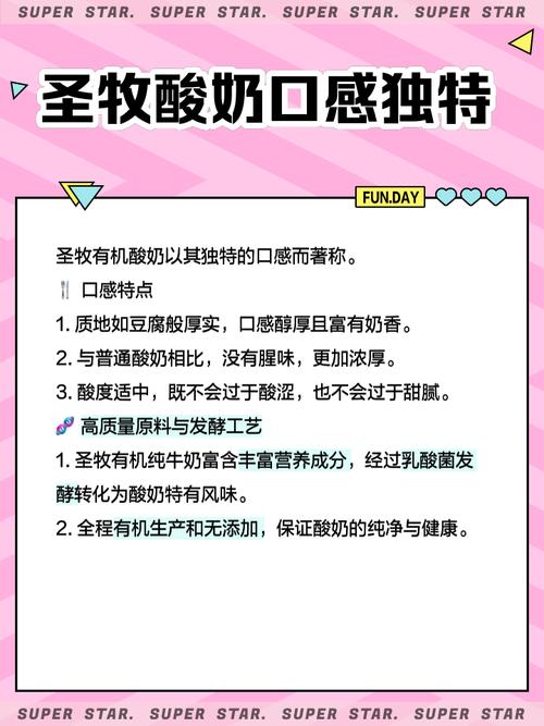 圣牧有机儿童奶好不好-第3张图片-郑州医学网