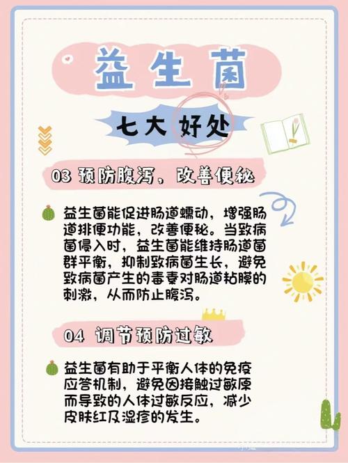 新生儿喂益生菌，真的有必要吗？会不会有副作用？-第2张图片-郑州医学网