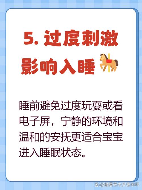 儿童难入睡是生理不适还是心理压力在作祟?-第1张图片-郑州医学网 儿童难入睡是生理不适还是心理压力在作祟?-第1张图片-郑州医学网