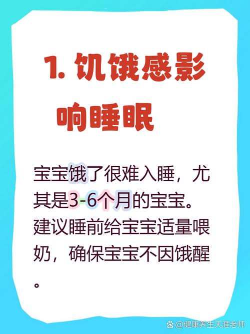 儿童难入睡是生理不适还是心理压力在作祟？-第2张图片-郑州医学网