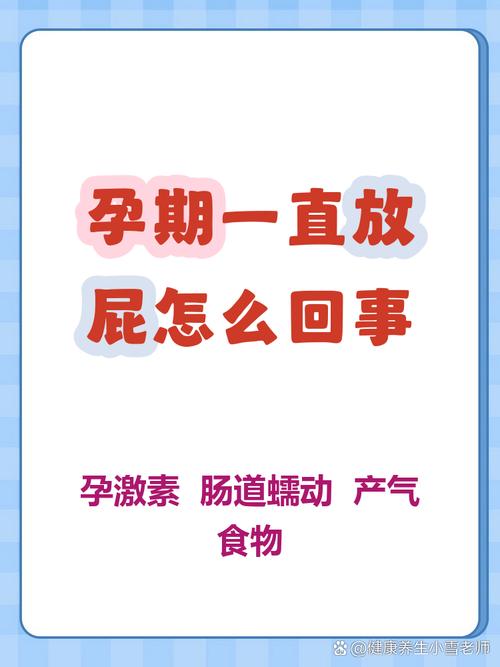 孕期频繁放屁真能判断胎儿性别？科学依据在哪里？-第3张图片-郑州医学网