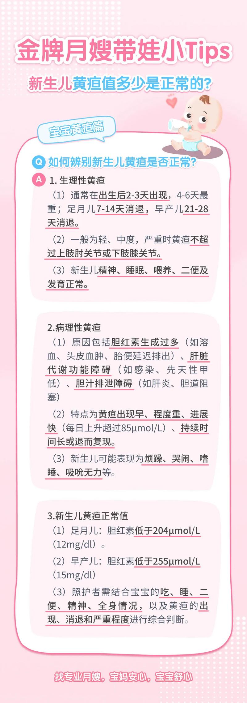 新生儿黄疸反弹后需要干预吗?家长该如何科学应对?-第1张图片-郑州医学网 新生儿黄疸反弹后需要干预吗?家长该如何科学应对?-第1张图片-郑州医学网