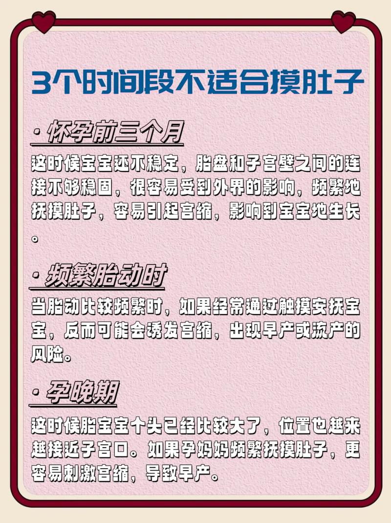 孕期为什么不能摸肚子-第1张图片-郑州医学网 孕期为什么不能摸肚子-第1张图片-郑州医学网