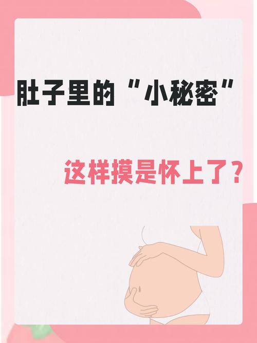 孕期为什么不能摸肚子-第3张图片-郑州医学网 孕期为什么不能摸肚子-第3张图片-郑州医学网