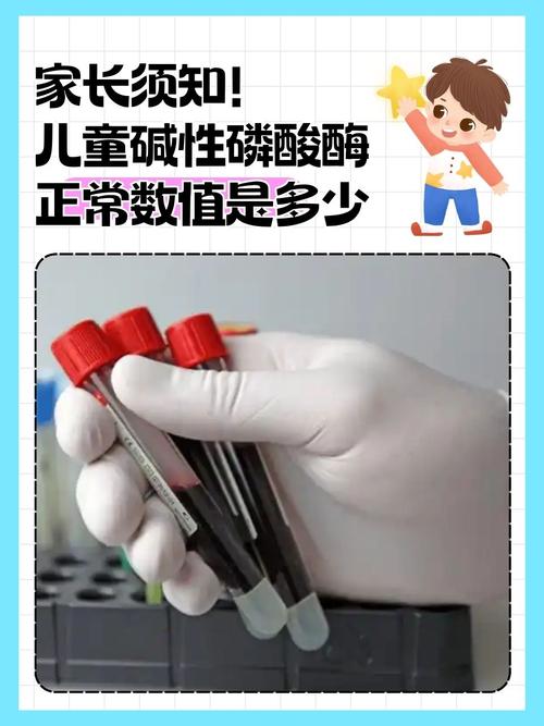 儿童无机磷偏高的原因-第2张图片-郑州医学网