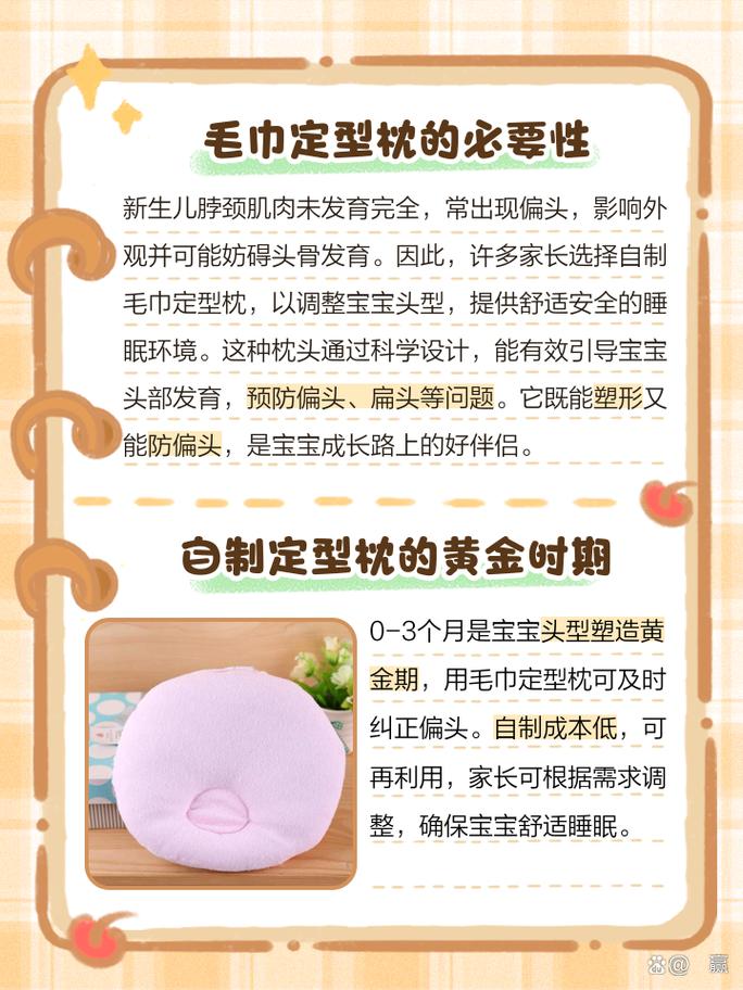 新生儿毛巾枕头怎么叠才能既省空间又实用？-第1张图片-郑州医学网