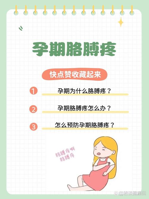 孕期肩膀酸痛是缺钙还是激素变化？这些原因及缓解方法你该知道！-第2张图片-郑州医学网