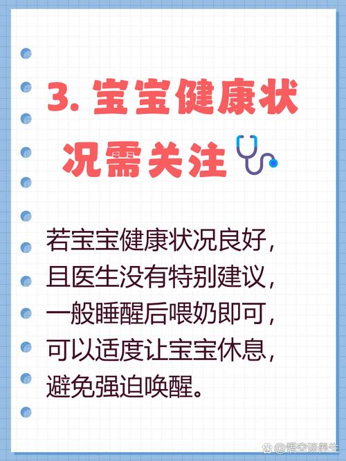 新生儿睡觉时到底该不该叫醒喂奶？这样做对宝宝发育有影响吗？-第3张图片-郑州医学网