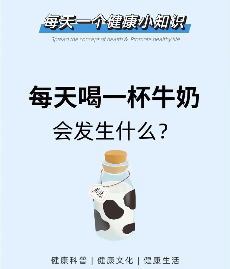 孕期每天喝牛奶，除了补钙还有哪些不为人知的好处？-第3张图片-郑州医学网