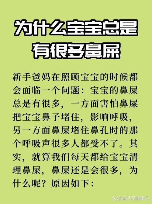 儿童鼻屎多究竟是什么原因导致的？是上火、疾病还是不良习惯在作祟？-第1张图片-郑州医学网