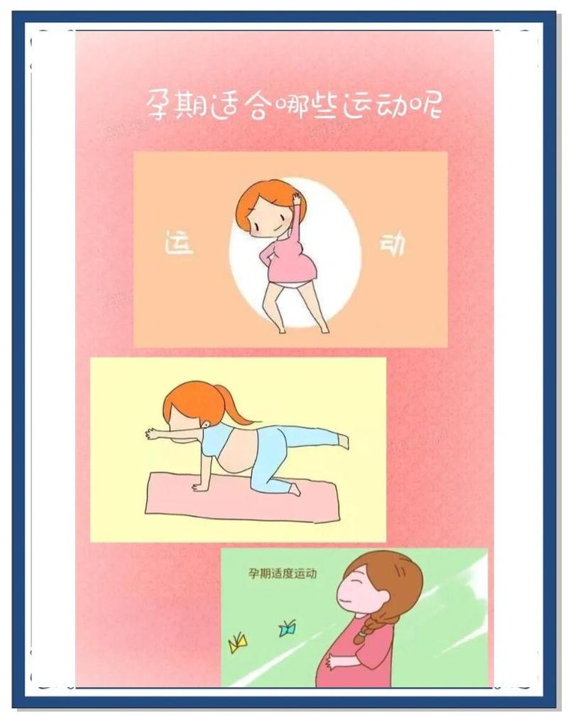 备孕期间如何科学运动？这些注意事项准爸妈都该知道！-第1张图片-郑州医学网