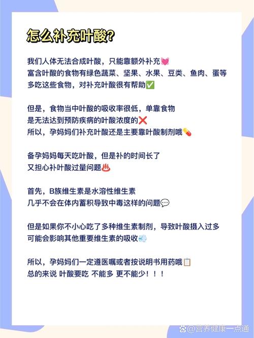 儿童补充叶酸具体有哪些好处？不同年龄段需求差异大吗？-第2张图片-郑州医学网