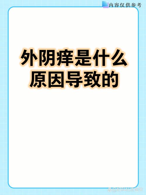 孕期阴部痒会影响胎儿-第2张图片-郑州医学网