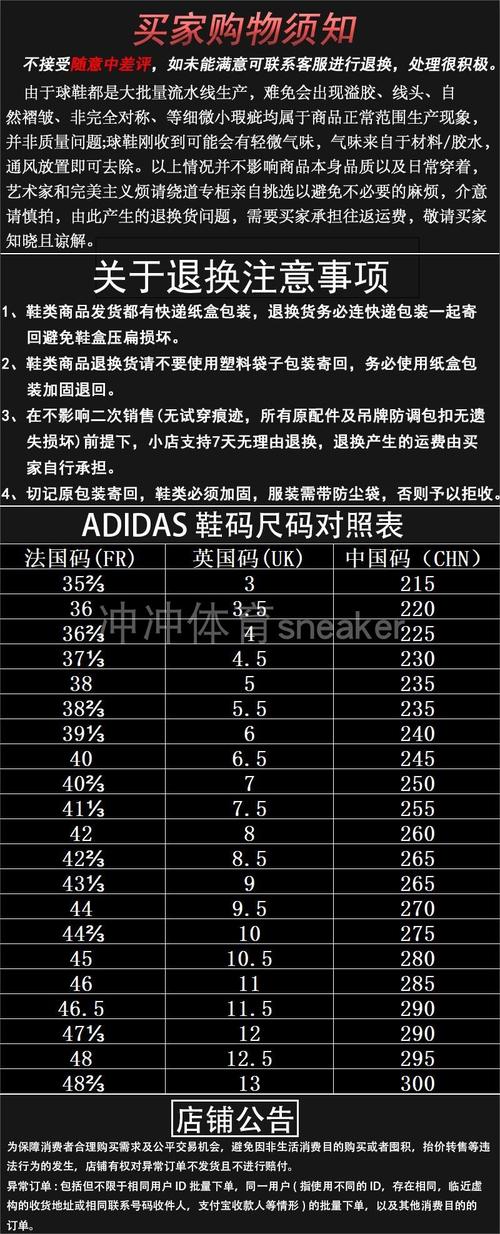 阿迪达斯儿童鞋尺码表怎么选?不同年龄段尺码差异大吗?-第2张图片-郑州医学网 阿迪达斯儿童鞋尺码表怎么选?不同年龄段尺码差异大吗?-第2张图片-郑州医学网