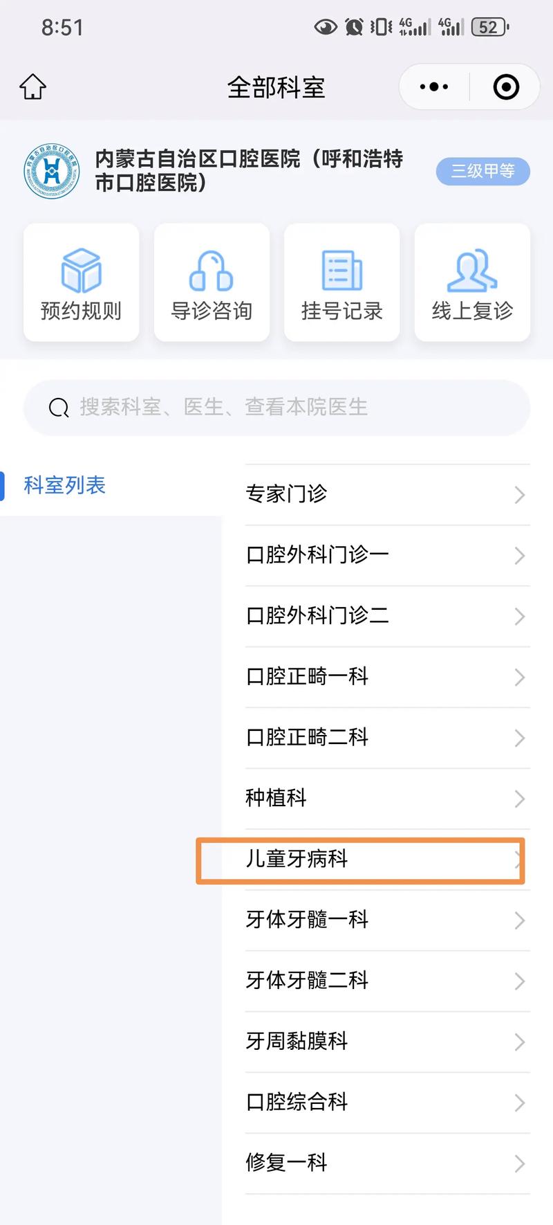 儿童看牙哪些项目能用医保？报销范围和流程是怎样的？-第3张图片-郑州医学网