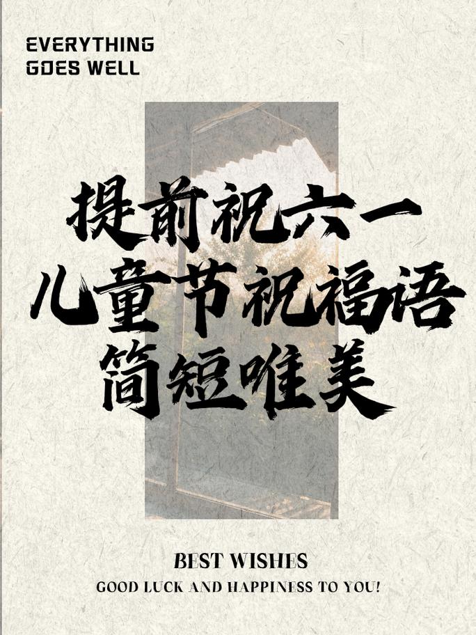 为什么大人总用儿童节快乐祝福孩子，却忘了自己也曾是小孩？-第2张图片-郑州医学网